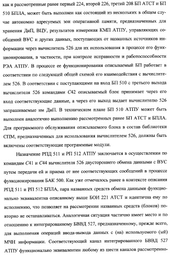 Интегрированный механизм &quot;виппер&quot; подготовки и осуществления дистанционного мониторинга и блокирования потенциально опасных объектов, оснащаемый блочно-модульным оборудованием и машиночитаемыми носителями баз данных и библиотек сменных программных модулей (патент 2315258)