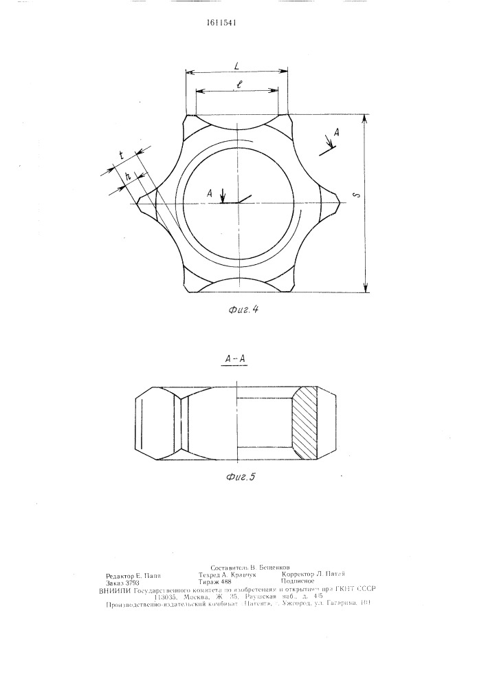 Способ изготовления многогранных крепежных деталей (патент 1611541)