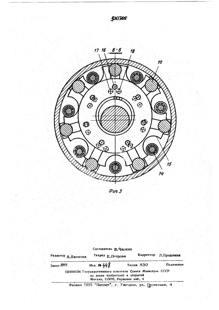Радиально-поршневая эксцентриковая гидромашина (патент 500366)