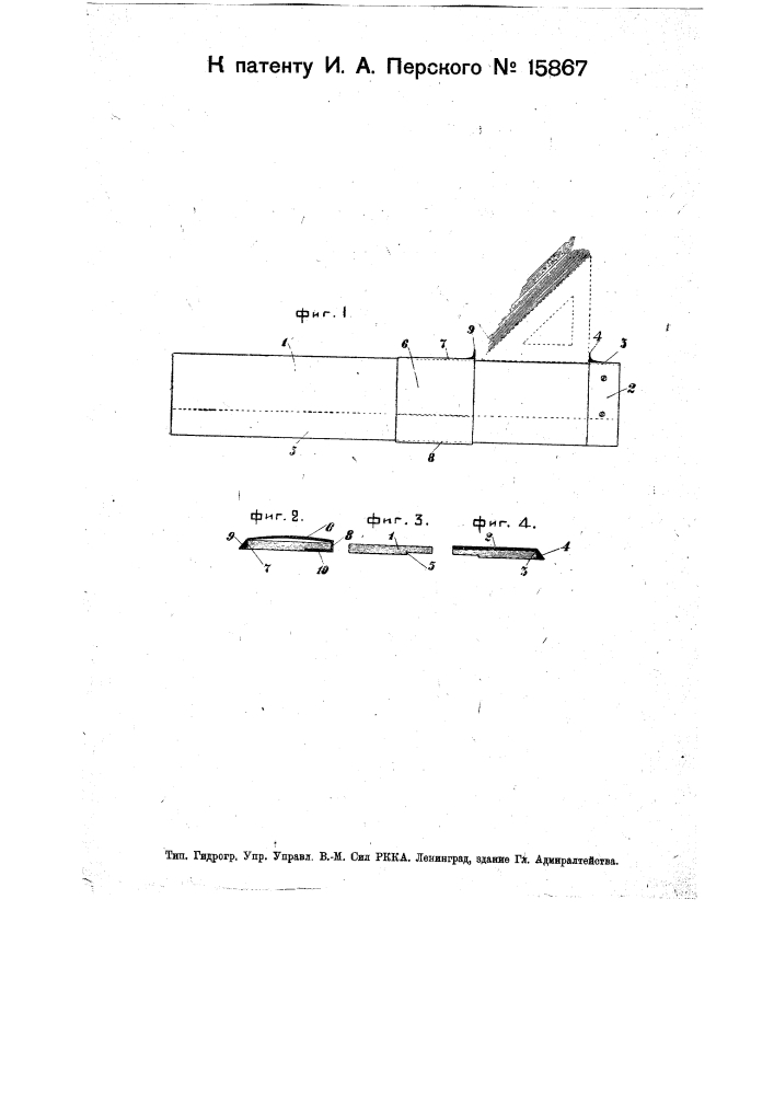 Штриховальный прибор (патент 15867)