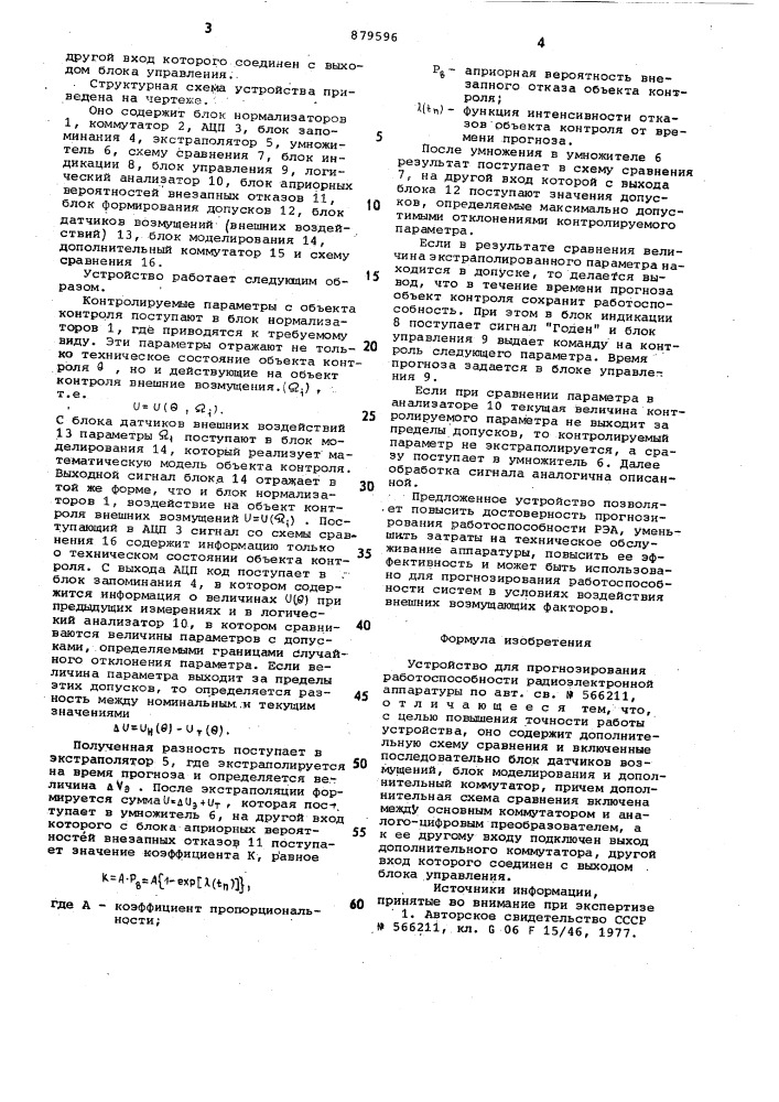 Устройство прогнозирования работоспособности радиоэлектронной аппаратуры (патент 879596)