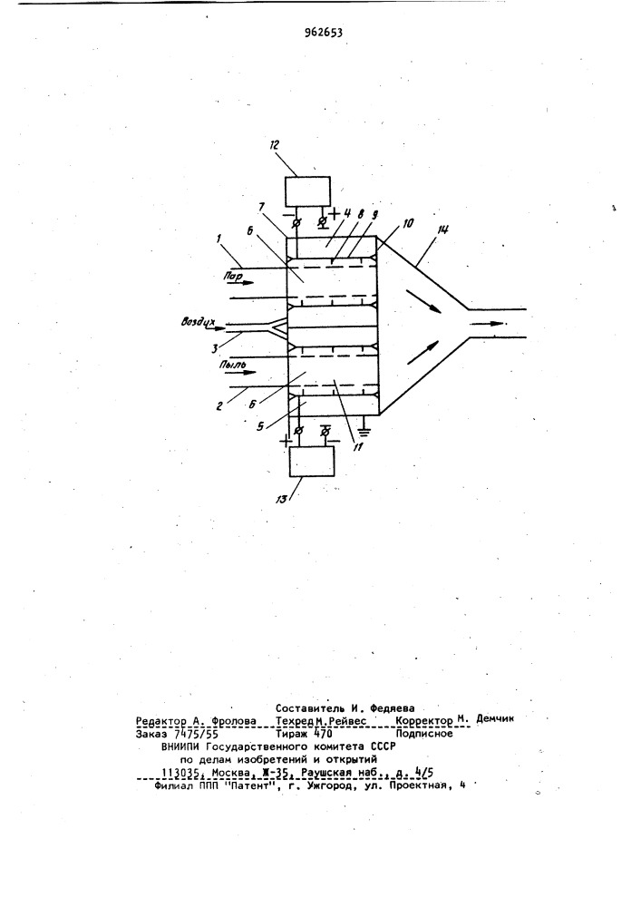 Устройство для электрокоагуляции аэрозолей (патент 962653)