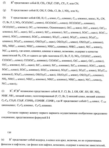 Нуклеозидфосфорамидаты в качестве противовирусных агентов (патент 2478104)