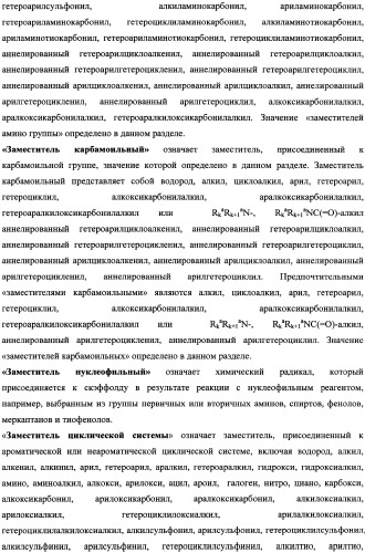 Активные субстанции, фармацевтическая композиция, способ получения и применения (патент 2338531)