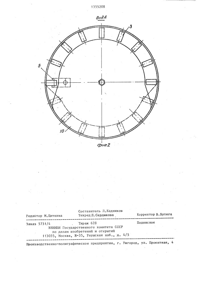 Тяговый орган машины для выборки орудий лова (патент 1355208)