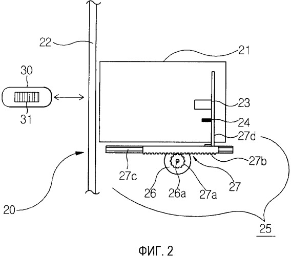 Устройство для приготовления пищи со сканером штрих-кода и способ управления им (патент 2327217)