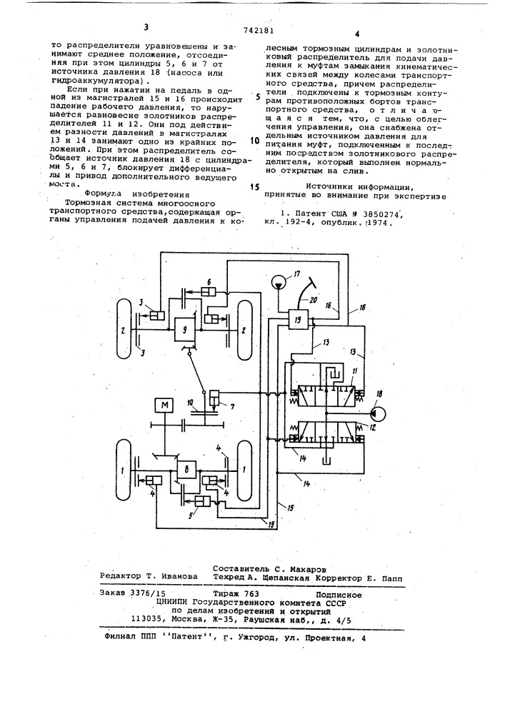 Тормозная система многоосного транспортного средства (патент 742181)