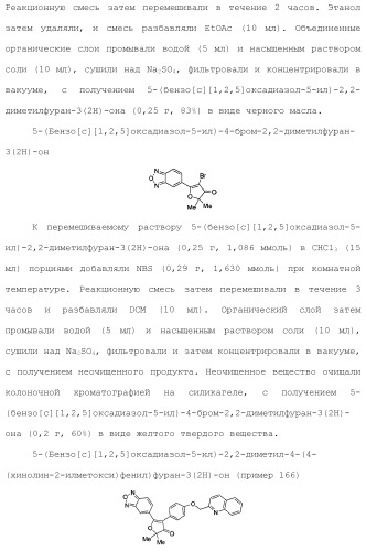 1,2-дизамещенные гетероциклические соединения (патент 2506260)