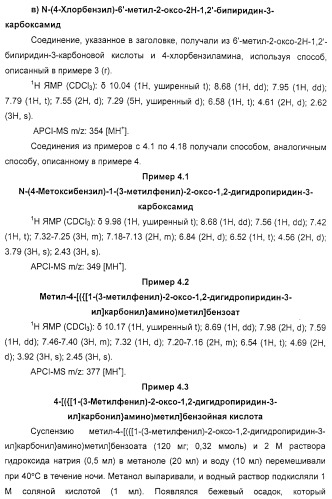 Производные 2-пиридона в качестве ингибиторов нейтрофильной эластазы (патент 2328486)