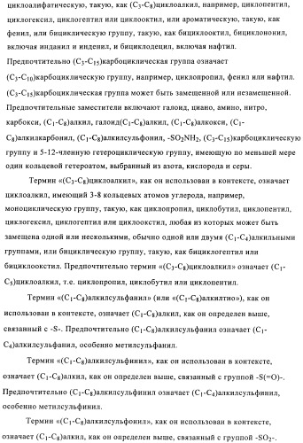 Ингибиторы фосфатидилинозитол-3-киназы (патент 2481346)