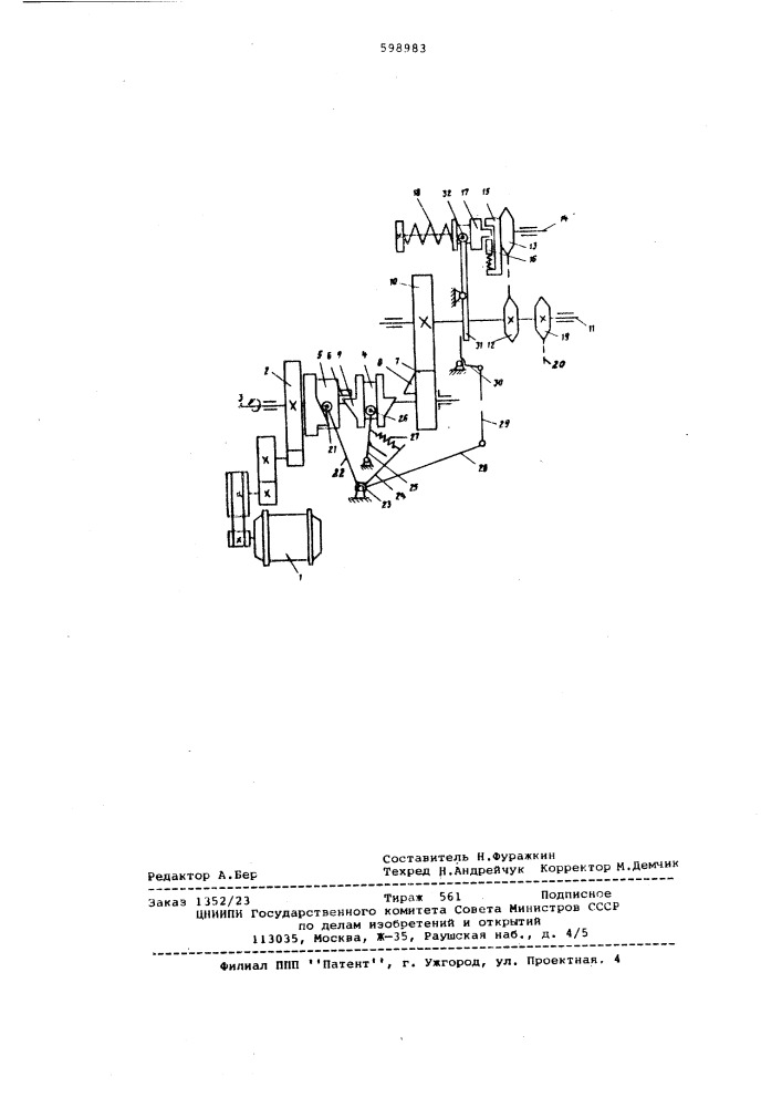 Механизм розыска "раза" к ткацкому станку (патент 598983)