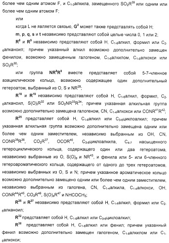 Производные 2-пиридона в качестве ингибиторов нейтрофильной эластазы (патент 2328486)
