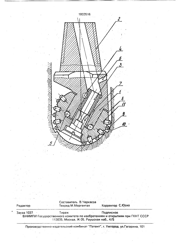 Одношарошечное долото (патент 1803516)