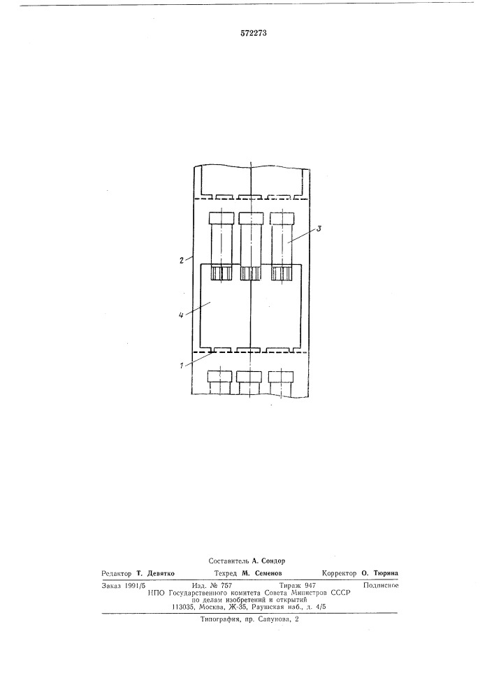Массообменный аппарат для проведения процессов в системах газ /пар/жидкость (патент 572273)