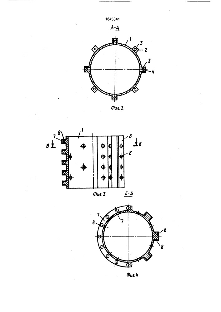 Железобетонная оболочка для гидротехнического сооружения (патент 1645341)