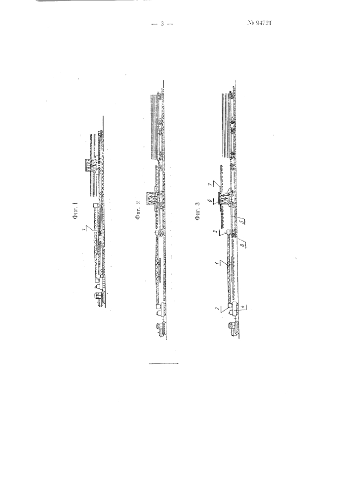 Звеньевой путеукладчик для рельсов длиной 25 м (патент 94721)