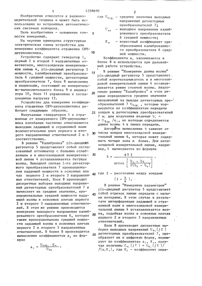 Устройство для измерения коэффициента отражения свч двухполюсника (патент 1298690)