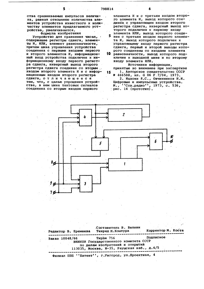 Устройство для сравнения чисел (патент 798814)