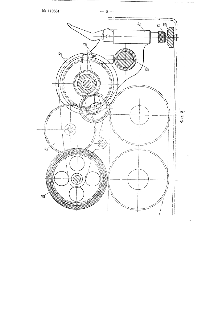 Прибор для расчета величин сдвигов при выправке рельсовых ниток на кривых (патент 110584)