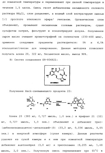 Макроциклические соединения, которые могут быть использованы в качестве фармацевтических препаратов (патент 2334744)