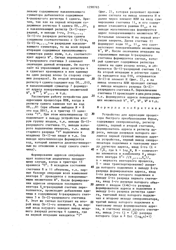 Устройство для адресации процессора быстрого преобразования фурье (патент 1298765)