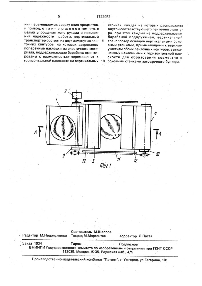 Устройство для укладки легкоповреждаемых плодов в тару (патент 1722952)