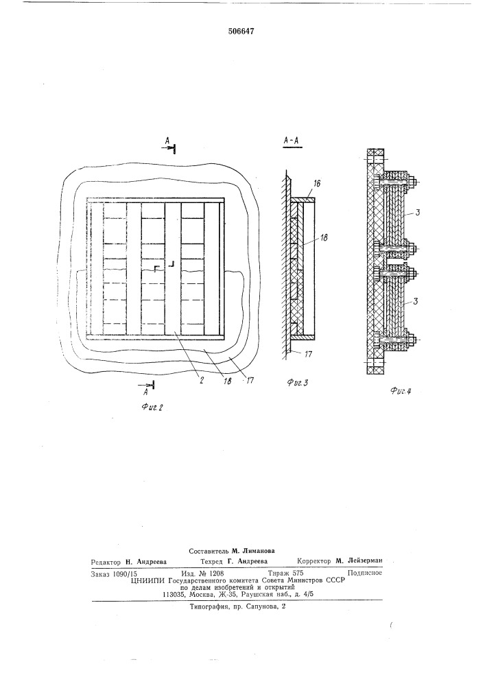 Установка для биологической мочки стеблей лубяных культур (патент 506647)