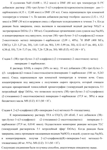 Ингибиторы аспартат-протеазы (патент 2424231)