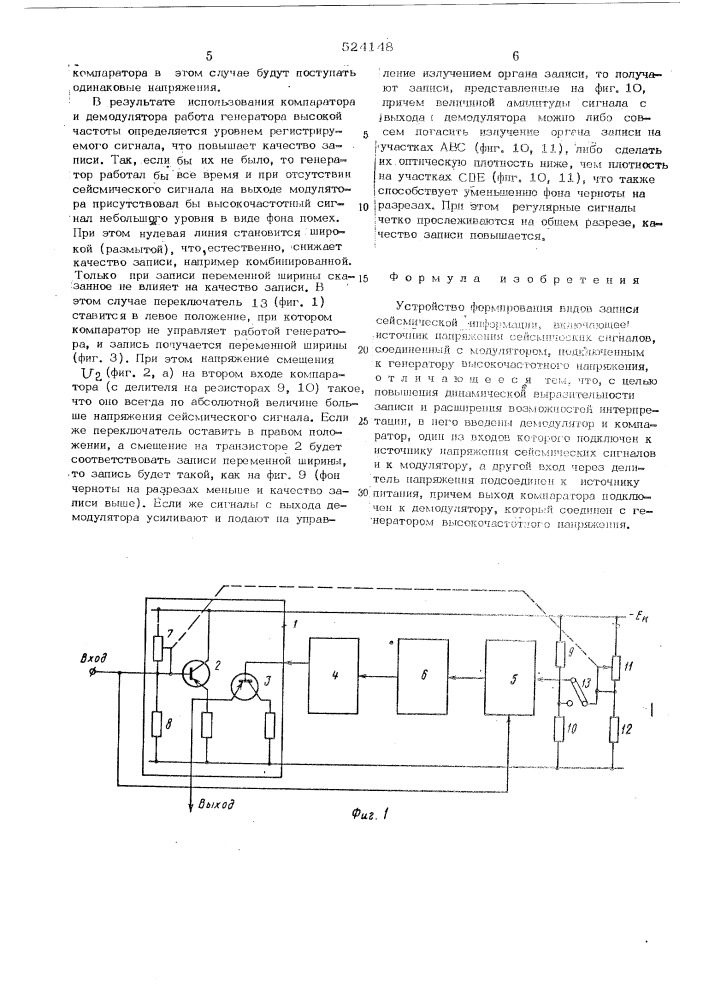 Устройство формирования видов записи сейсмической информации (патент 524148)