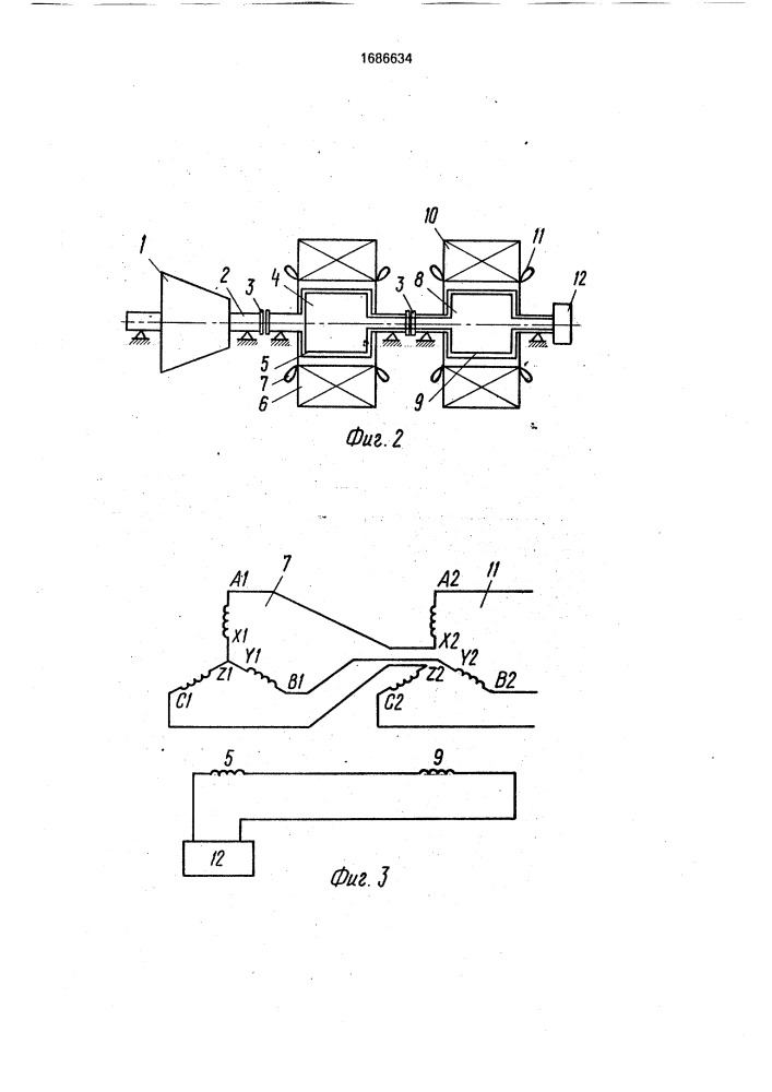 Синхронный турбогенератор трехфазного переменного тока (патент 1686634)