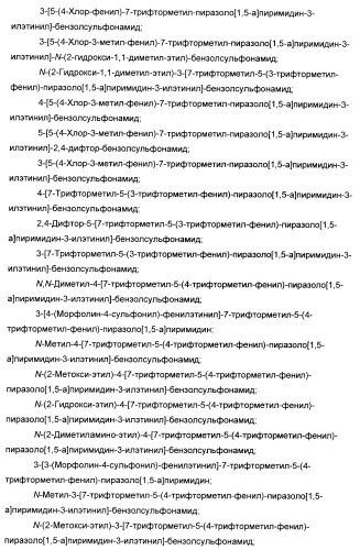 Производные ацетиленил-пиразоло-пиримидина в качестве антагонистов mglur2 (патент 2412943)