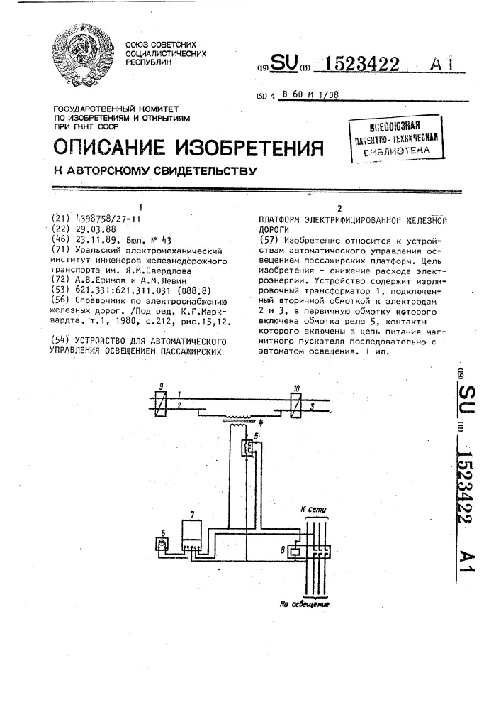 Устройство для автоматического управления освещением пассажирских платформ электрифицированной железной дороги (патент 1523422)