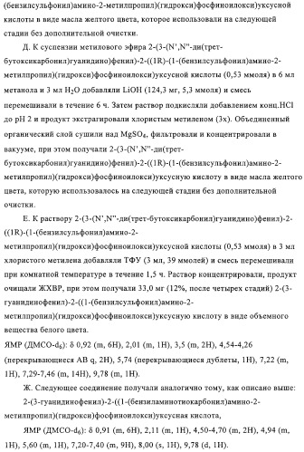 Ингибиторы карбоксипептидазы b плазмы (крови) (патент 2323223)