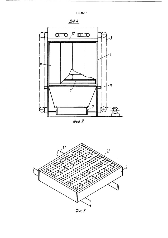 Устройство для растаривания пакетов мешков с сыпучим материалом (патент 1544657)