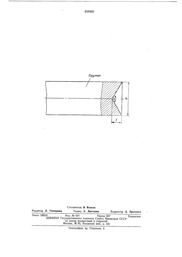 Способ подготовки прутка к волочению (патент 448902)