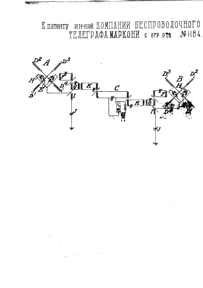 Устройство для радиоприема (патент 1184)