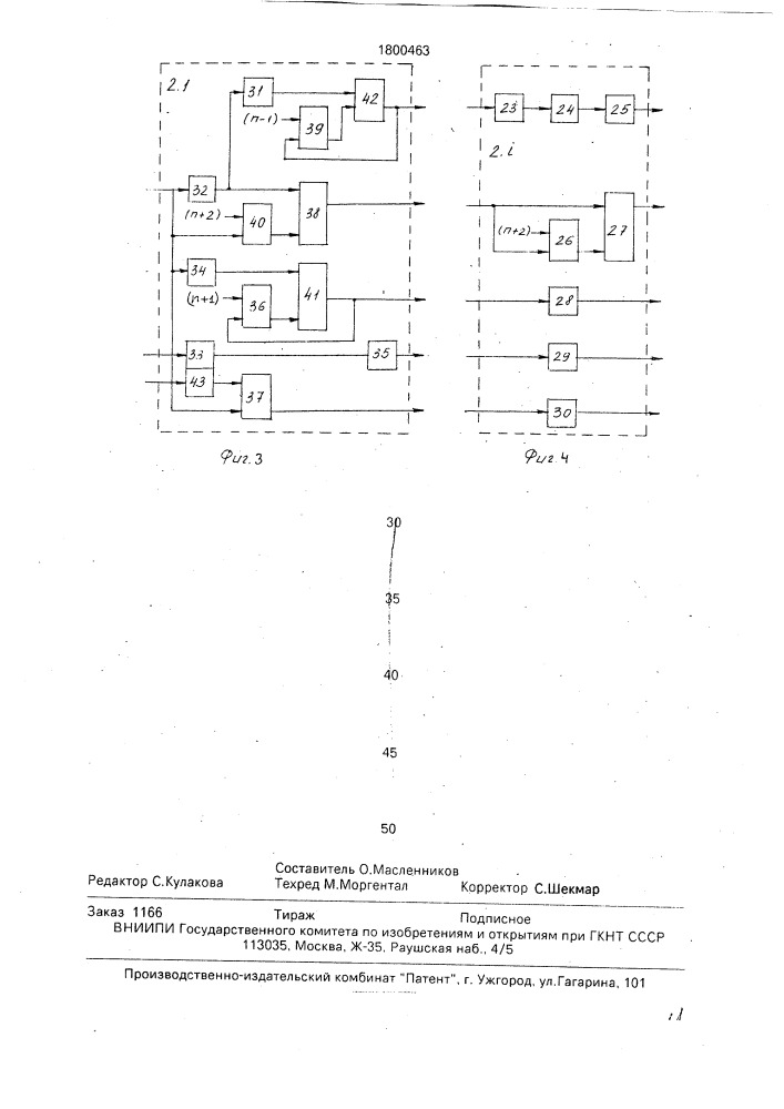 Устройство для треугольного разложения матриц (патент 1800463)