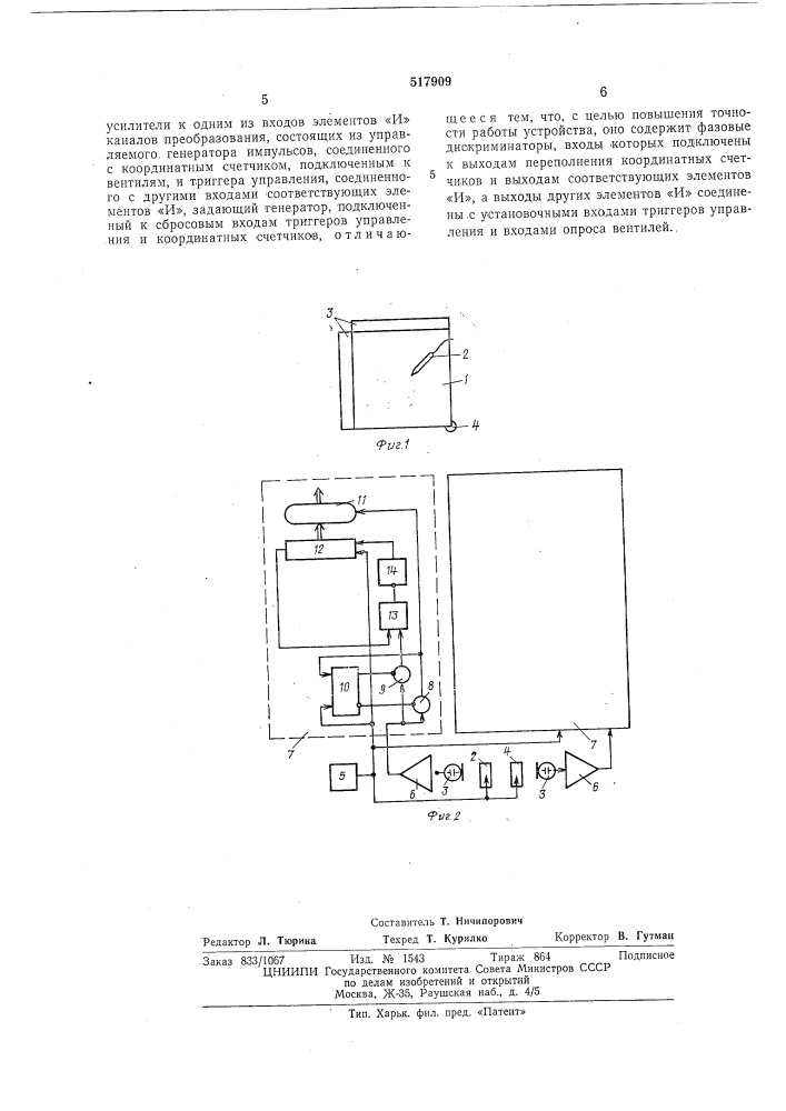 Устройство для считывания графической информации (патент 517909)