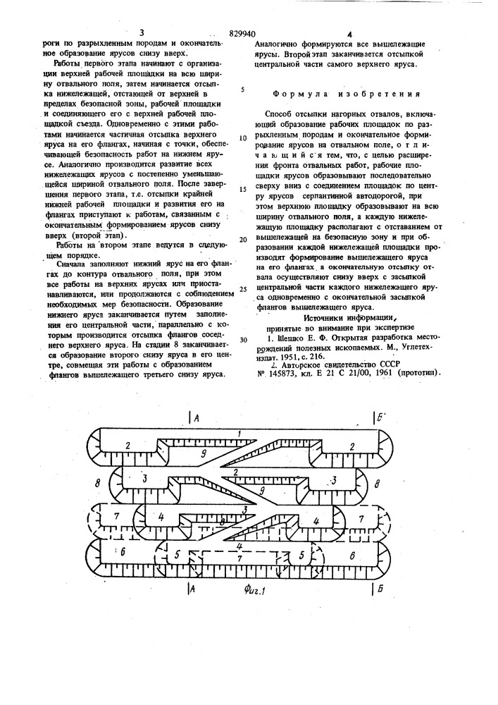 Способ отсыпки нагорных отвалов (патент 829940)