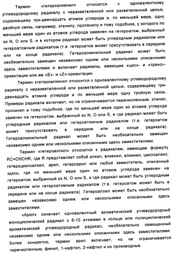 Аналоги хиназолина в качестве ингибиторов рецепторных тирозинкиназ (патент 2350605)