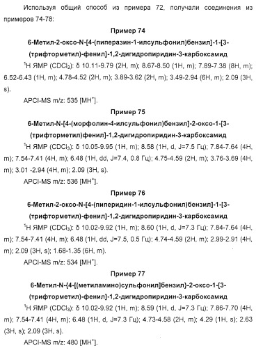 Производные 2-пиридона в качестве ингибиторов нейтрофильной эластазы (патент 2328486)