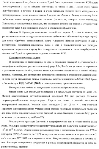 Применение соединений пирролохинолина для уничтожения клинически латентных микроорганизмов (патент 2404982)