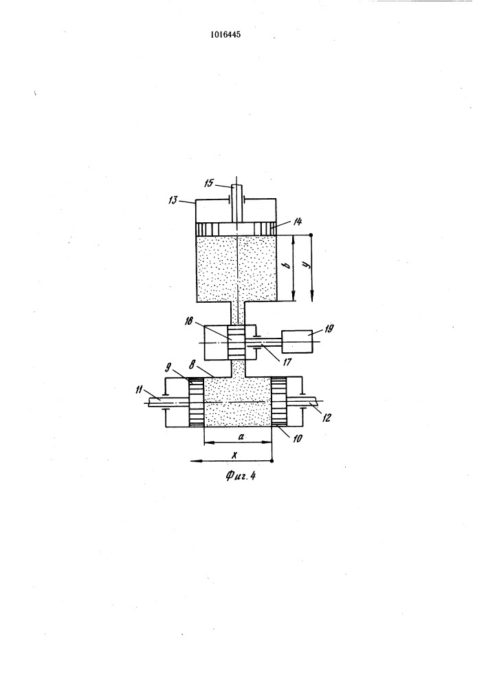 Рыхлитель (патент 1016445)