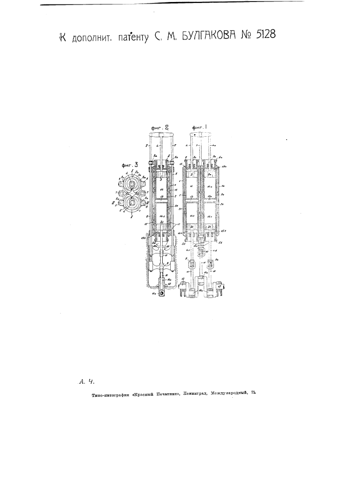 Тепловой двигатель (патент 5128)