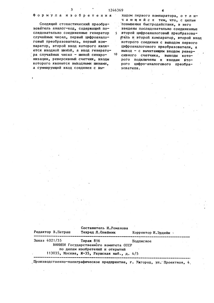 Следящий стохастический преобразователь аналог-код (патент 1246369)