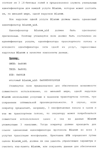 Способы и устройства для передачи данных в мобильный блок обработки данных (патент 2367112)