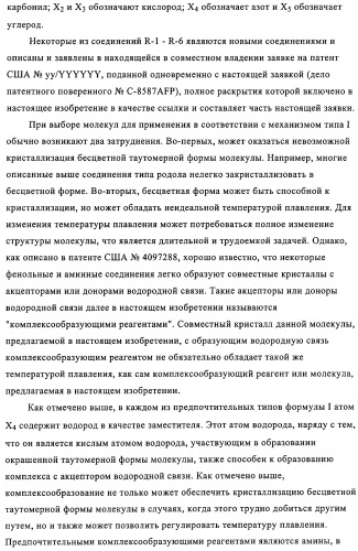 Система для формирования изображений (патент 2314929)