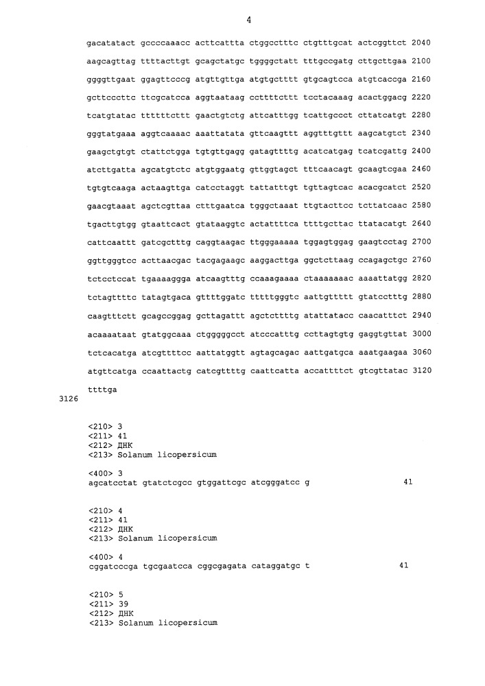 Направленная модификация малатдегидрогеназы (патент 2658437)