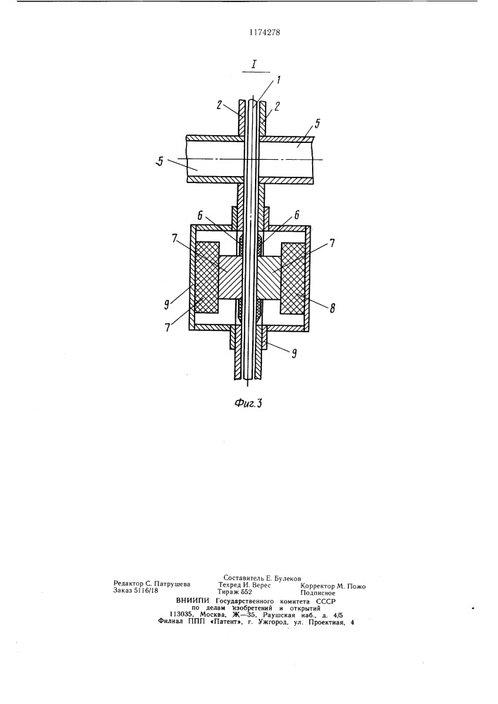 Устройство для демпфирования колебаний отрезных кругов (патент 1174278)