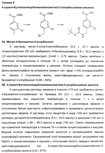 Агонисты окситоцина, их применение и содержащие их фармацевтические композиции (патент 2309156)